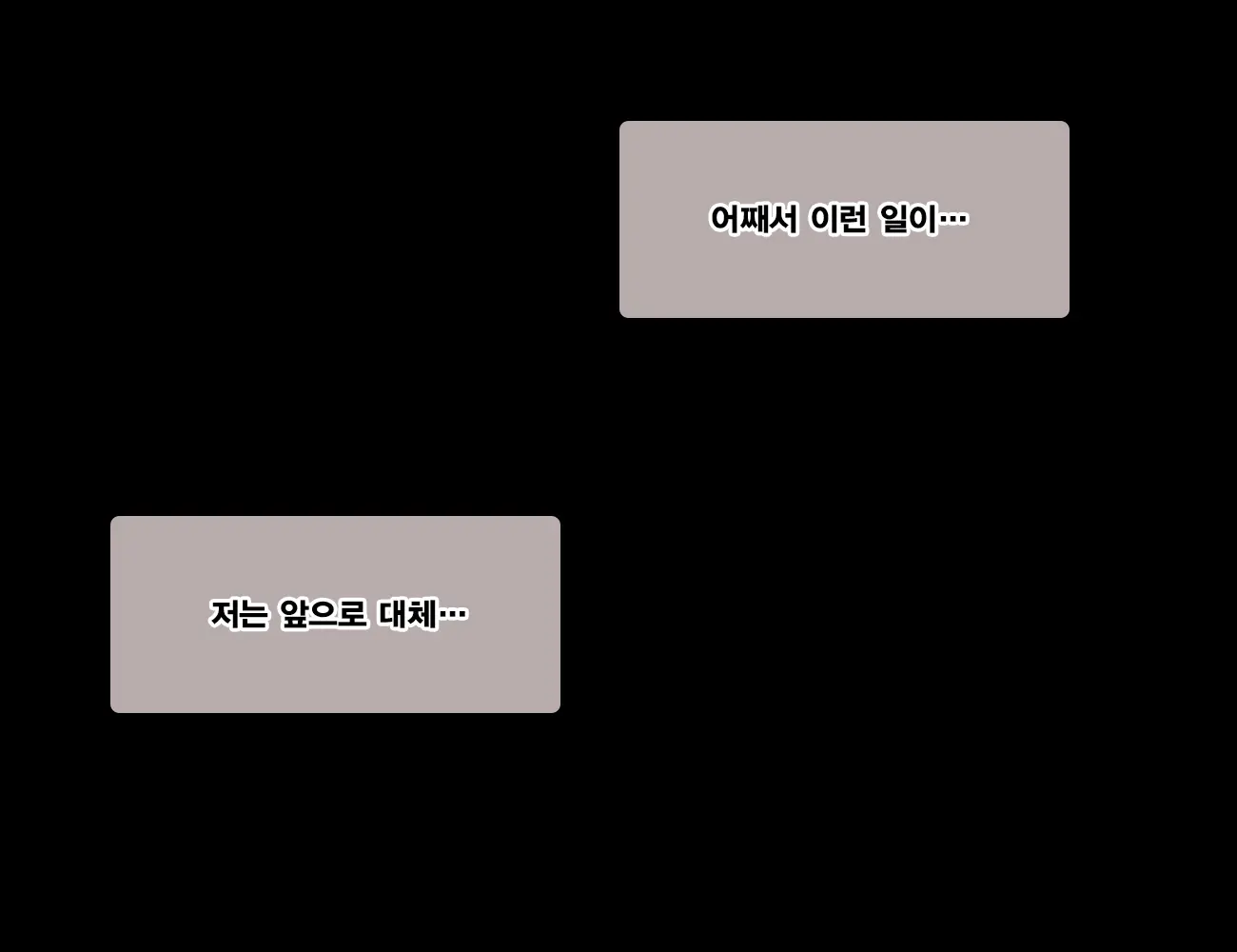 Toraware No Bedroom | 포로의 베드룸